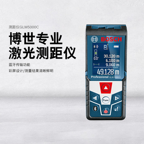 博世红外线激光测距仪电子尺