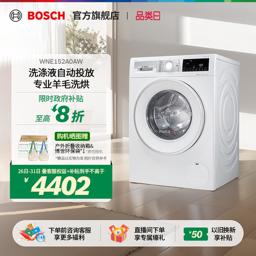 【政府补贴20%】除菌洗烘一体机