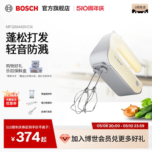 Bosch 博世电动打蛋器家用手持小型烘焙大功率打发器 轻音防溅