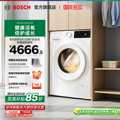 【焕新补贴】果然白活氧洗衣机