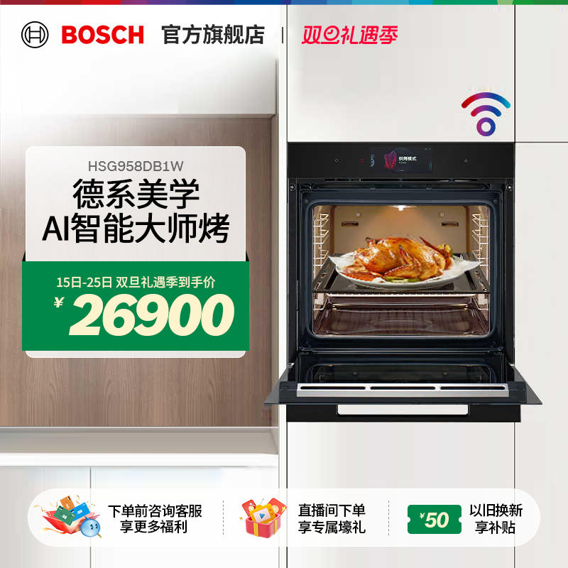 【门店体验】博世家用智能蒸烤箱