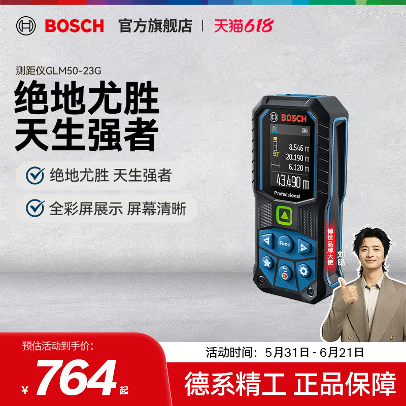 博世绿光测距仪50米手持高可视性高精度激光尺绿金钢GLM50-23/27G