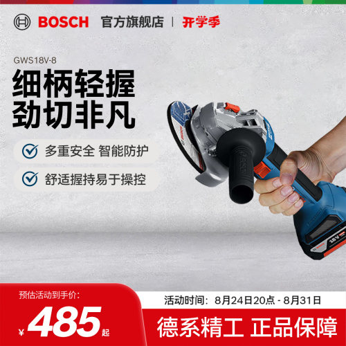 博世无刷锂电手提角磨机切割打磨