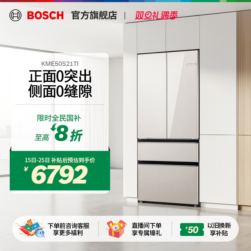 博世F8s法式多门拿铁白超薄冰箱