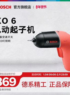 bosch博世电动螺丝刀小电钻起子机充电式家用多功能电批工具 ixo6