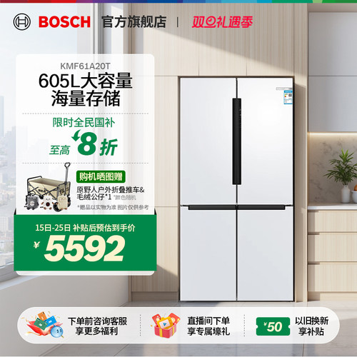 博世大白鲸十字门大容量冰箱家用