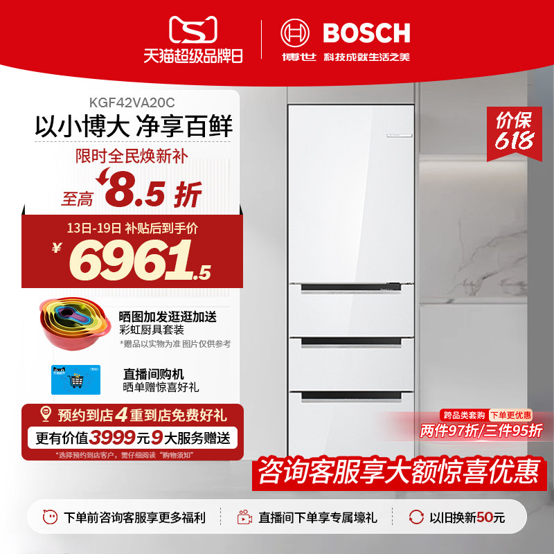 【门店体验】博世M6一级家用法式变频多门406L冰箱官方大容量正品