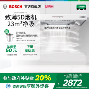 政府补贴 博世4系致薄5D顶天鹅白油烟机自清洁吸抽油烟机家用