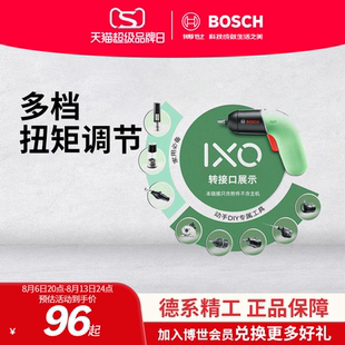 电动起子机转接头适配器 博世 IXO5 钻头扭力电剪红酒开瓶器