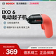 bosch博世电动螺丝刀小电钻起子机充电式 ixo6 家用多功能电批工具