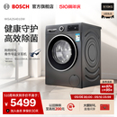 净速除菌 Bosch 博世10kg变频家用大容量除渍全自动滚筒洗衣机