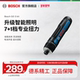 博世电动螺丝刀小型充电式 Kit 起子机螺丝批多功能工具Bosch
