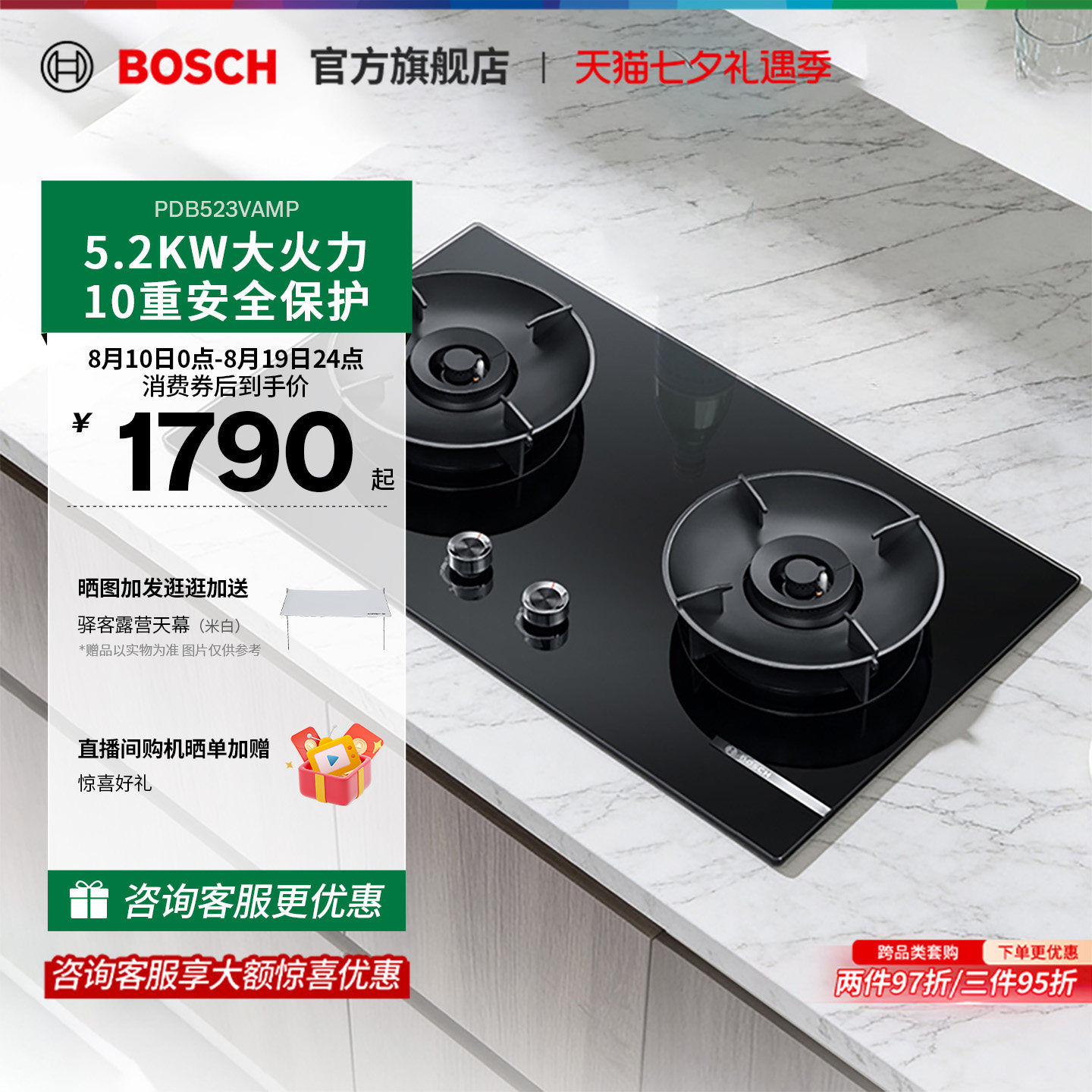 博世官方2系Y6嵌入式燃气灶