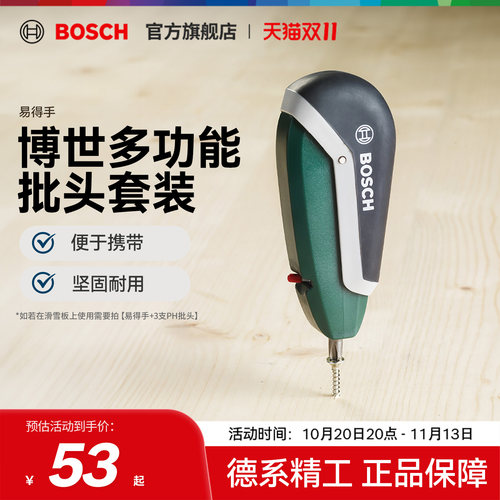 博世滑雪板固定器螺丝刀