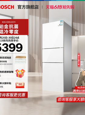 【焕新补贴】博世274L家用冰箱官方混冷抗菌三门小型白色28S20