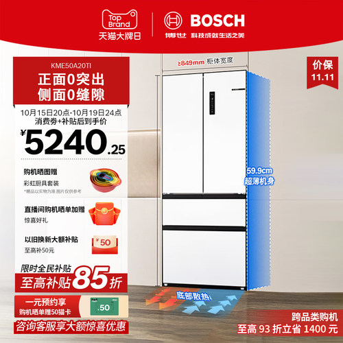 博世法式多门双循环501L变频冰箱