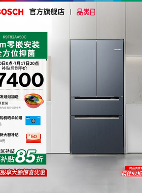 【门店体验】博世全域智净 M8S超薄零嵌 529L大容量一级冰箱AA50C
