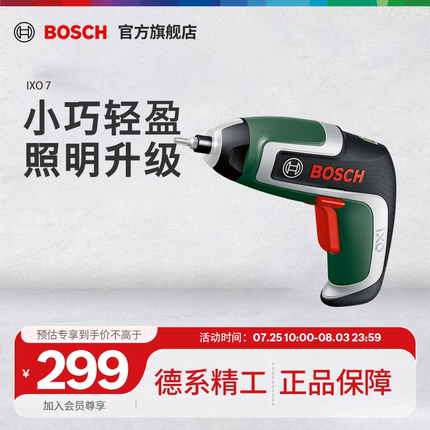 Bosch/博世 新款电动起子机充电式家用多功能DIY工具 ixo7