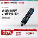 博世电动螺丝刀迷你小型充电式 起子机螺丝批多功能工具Bosch