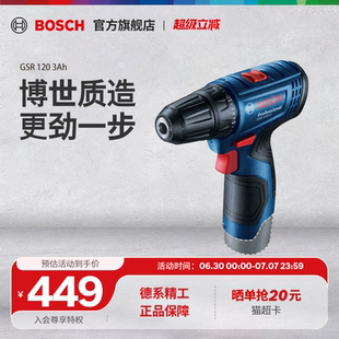 博世電鉆充電式 手電鉆手槍鉆鋰電12V電動工具螺絲刀手電鉆GSR120