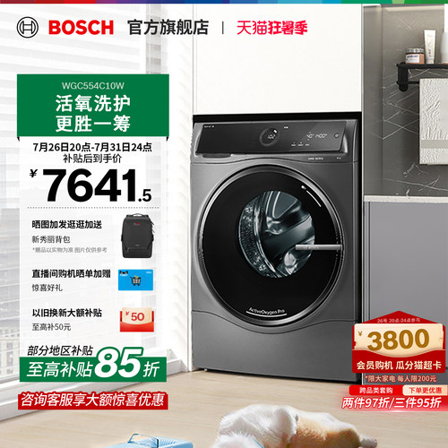【焕新补贴15%】活氧滚筒洗衣机