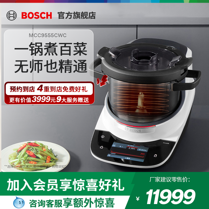 Cookit⿻ MCC9555CWC ๦⿻11999Ԫ