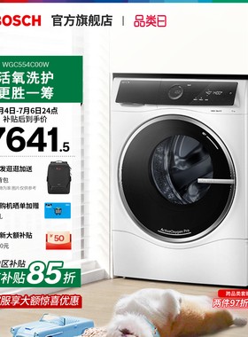 【门店体验】博世6系10公斤全自动家用活氧智投滚筒洗衣机C00W