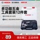 博世扳手螺丝刀工具套装 工具箱日常家用维修多功能组合全套12件套