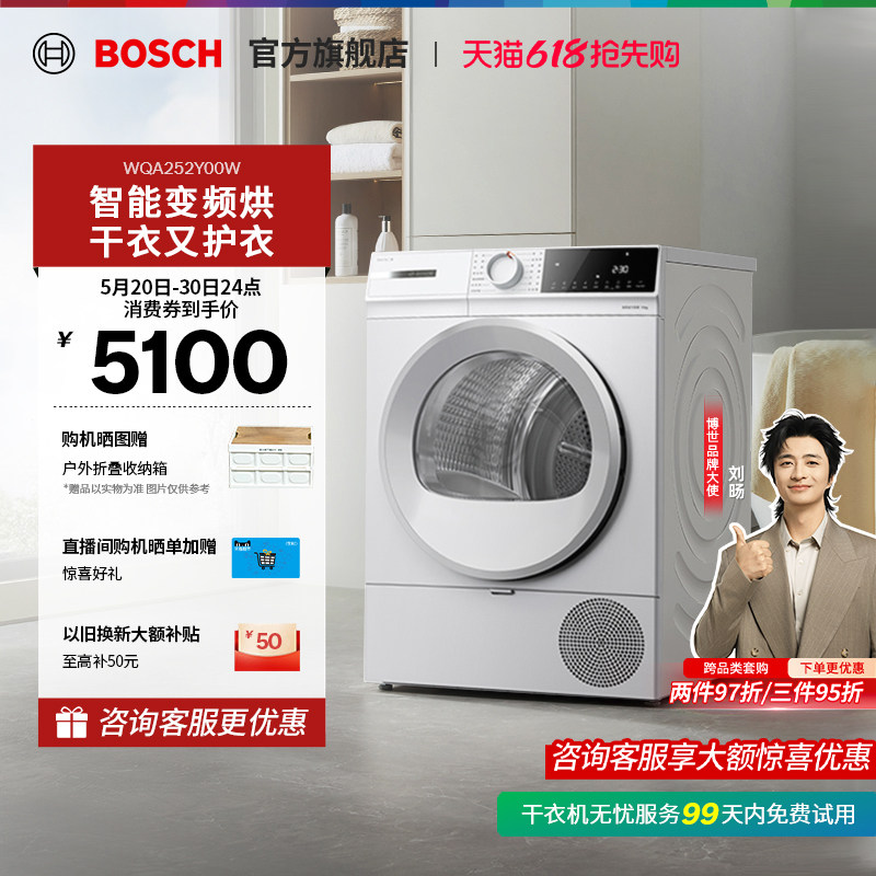 【焕新补贴】博世4系果然白变频10公斤家用热泵烘干机滚筒干衣机