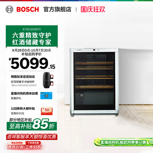 【门店体验】博世43支装实木酒架