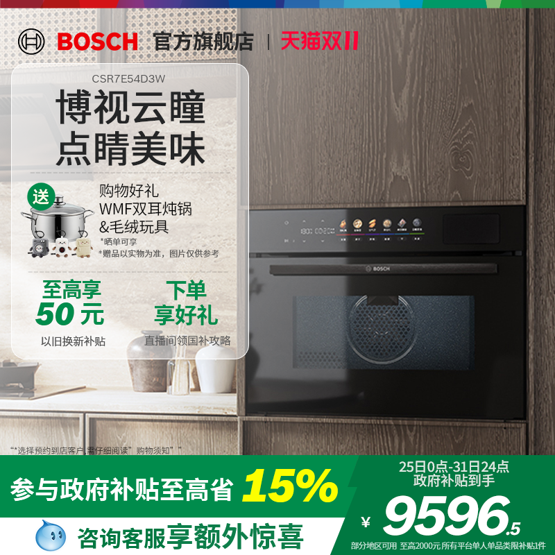 【门店体验】博世8系御器Pro云瞳