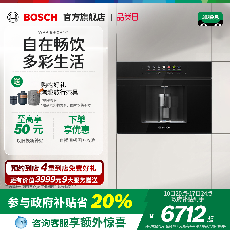 【政府补贴20%】反渗透净水器
