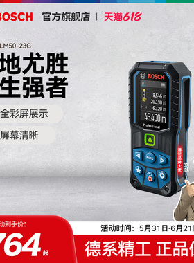 博世绿光测距仪50米手持高可视性高精度激光尺绿金钢GLM50-23/27G