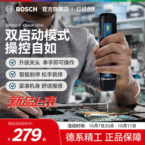 博世充电式多功能电动螺丝刀