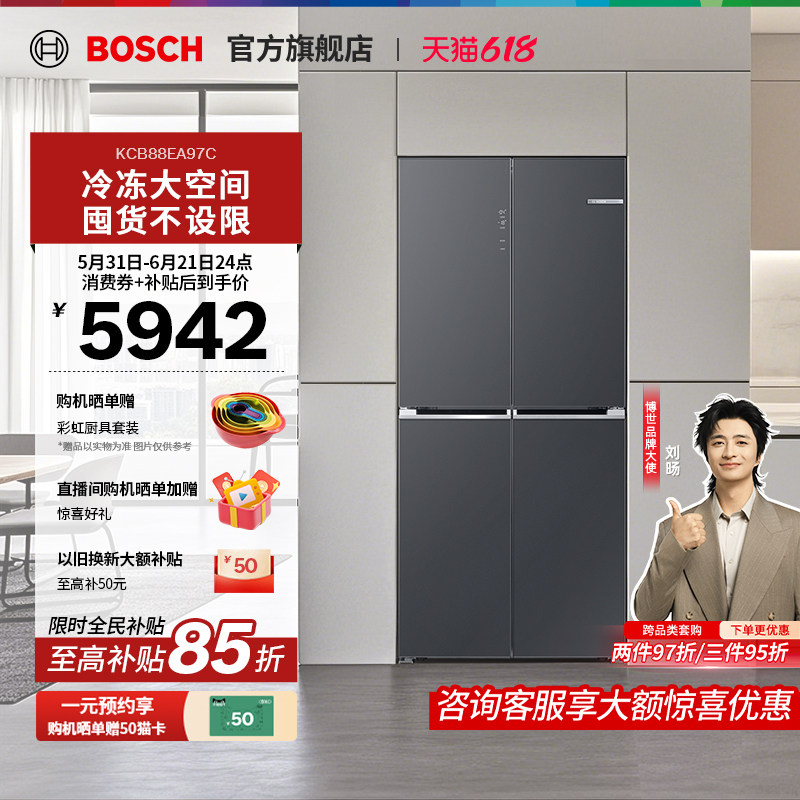 【零嵌新品】博世558L小平安Z200零嵌净风保鲜冰箱家用十字门A97C