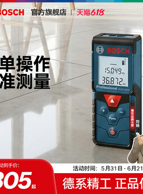 博世红外线激光测距仪 电子尺GLM 30-23/4000量房尺测量仪测距仪