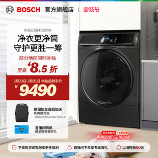 博世8系10公斤滚筒洗衣机家用活氧除菌智投空气洗C30 门店体验