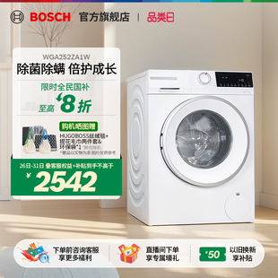 博世4系10kg除菌全自动变频滚筒洗衣机252ZA1 Bosch 政府补贴