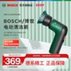 Bosch 博世电动清洁刷多功能家用防水手持洗锅刷碗去污厨房电动刷