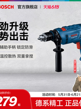 博世电钻手电冲击钻电动工具螺丝刀手钻手多功能电钻套装GSB600