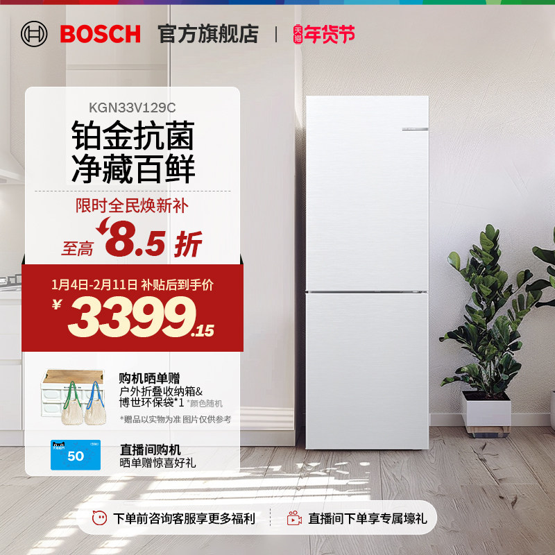 【门店体验】博世小魔方279L家用小型电冰箱一级能效风冷无霜两门