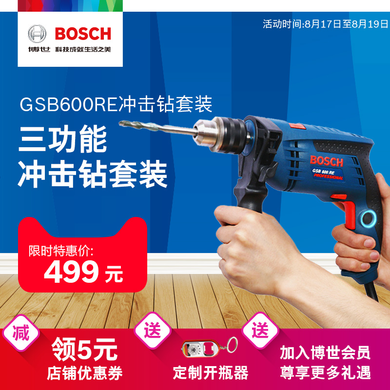 ²©ÊÀ¼ÒÓóå»÷×êµç×êÌ××°¶à¹¦ÄÜÊÖµç×êGSB600REµç¶¯¹¤¾ßÌ×װСµç´¸