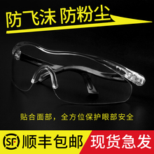 19.8元包邮  多功能 护目镜