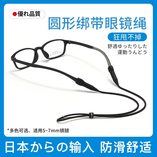 Японские спортивные нескользящие очки, носки, шнурок-держатель, ремень, серьги, детский ремешок, фиксаторы в комплекте