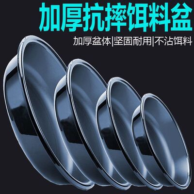 饵料盆和开三件套装不沾