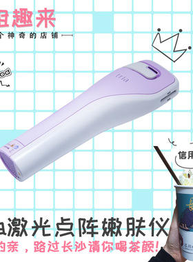 [免押租]tria激光点阵仪淡化面部痘坑痘印缩毛孔美容仪出租使用