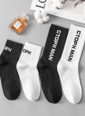 四双男士学院风棉质中长袜运动纯色字母吸汗透气耐磨袜子