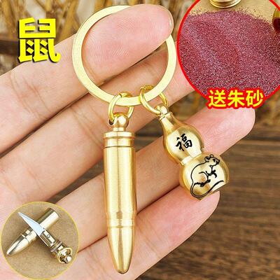 黄铜十二生肖福禄子弹刀钥匙扣挂件拆快递专用小刀网红钥匙扣挂饰