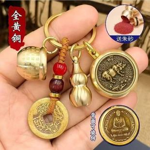黄铜葫芦百福缸招财转转十二生肖钥匙守护神钥匙扣五帝挂件汽车