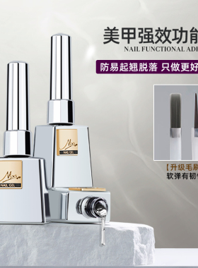 超粘底胶封层套装持久牢固功能胶
